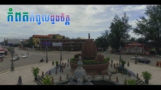 Kompot Kompul Doung Chet Lyrics  កំពតកំពូលដួងចិត្ត [upl. by Akimat]