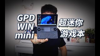 All around review of GPD Win miniUMPC [upl. by Iruy]