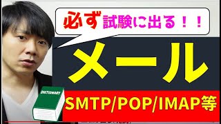 【2024年】基本情報技術者試験の科目Aを12時間で完璧に理解 [upl. by Wolfgram]