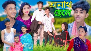 অনাথ ছেলে বাংলা নাটক [upl. by Iblehs289]