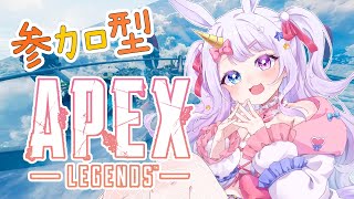 【apex 】参加型APEXです💗1回目参加優先です！✨スリーストライクorカジュアル！！🔥【vtuber 星伽きりん 】 [upl. by Asirret871]