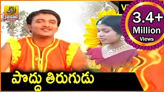 Poddu Tirugudu  Telangana Folk songs  Pillo Manjula [upl. by Balfour]