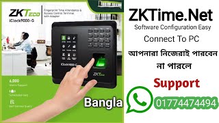 How To Install Access Control System  ZKteco Iclock 9000G  Younus Tech Pro [upl. by Ayanal129]