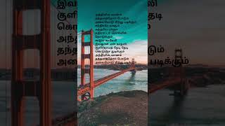 💓 andhiyila vaanam 💓 ilayaraja music 💓 love song 💓 whatsapp status tamil [upl. by Adele]