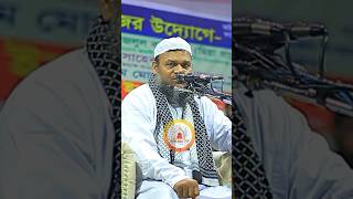 নতুন প্রশ্নের উত্তর পর্ব 20242025  abdur razzak bin yousuf shortvideo shorts short subscribe [upl. by Shelden]