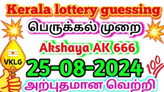 12 பெருக்கல் முறை971  AK 666 [upl. by Imeka602]