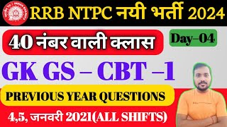 RRB NTPC 2024RRB NTPC PREVIOUS YEAR QUESTION GK GS RRB NTPC GK GS PREVIOUS YEAR QUESTIONSDay 04 [upl. by Anatak]