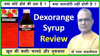 dexorange tablet uses in hindi [upl. by Heim]