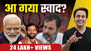 BJP ने जीता Haryana Election  Rahul Gandhi को बड़ा झटका  Haryana Results  RJ Raunak [upl. by Aiekam]