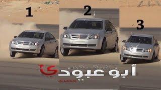 شوط كابرس محاولة طيران chevrolet caprice [upl. by Yael]