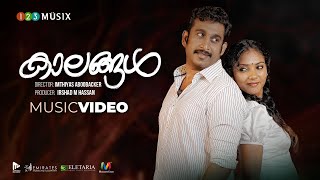 KAALANGAL  Nadan Pattu Malayalam  Nadan Pattu Malayalam 2021  NADANPATTUKAL  Malayalam Folk Song [upl. by Dalohcin]