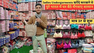 ladies undergarments wholesale market in delhi मात्र 3₹ से शुरू bra wholesale sadar market [upl. by Reddy]