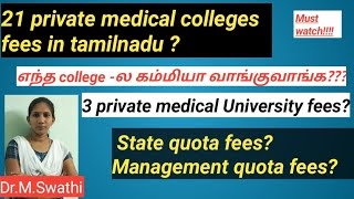 Private medical colleges fees in tamilnadu 2024 [upl. by Jaylene424]