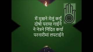 Ratnakar pachisi with Hindi lyrics Jain Stavan [upl. by Yasu]