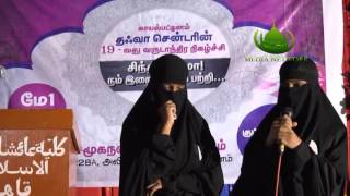 CESH  Hindu twins sisters converted to Islam  Siskathija amp SisRahima [upl. by Heigho]