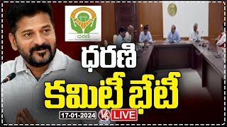 LIVE Dharani Commitee Meeting Over Portal Issues  V6 News [upl. by Ignatia117]