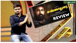 Filmy Review  Annadurai Movie Review  Vijay Antony  03122017  Puthuyugam TV [upl. by Annabela]