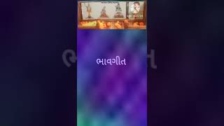 સ્વાધ્યાય ભાવગીત swadhyay bhavgeet gujarati s s singer shorts 🙏 [upl. by Zel]