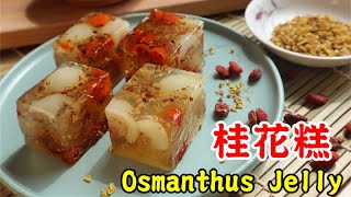 Osmanthus Jelly  桂花糕 [upl. by Leonardi]