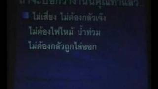 Amway Thailand Episode 1 [upl. by Jessee803]