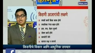 Hitguj  Dr Sachin Soni  On Kidney Diseases And Advance Treatment  25th January 2017 [upl. by Nelrac819]