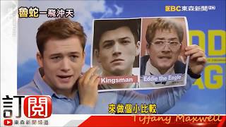 Taron Egerton  Funny Moments Part 2 [upl. by Baal903]