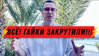 ⚡️ СРОЧНЫЕ НОВОСТИ ИЗ ТУРЦИИ ВНЖ теперь не получить [upl. by Yggep500]