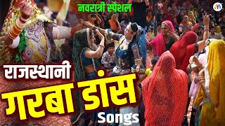 navratri garba नवरात्री स्पेशल राजस्थानी गरबा सांग I Navratri Special Song Rajasthani [upl. by Margalit]