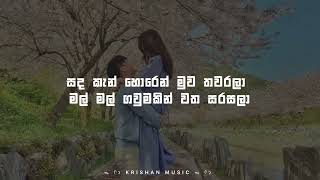 ආලවන්ත නෙත් විදා  Alawantha neth wida  Lyrics ᯓ ᡣ𐭩  dayasiri jayasekara [upl. by Nylime475]