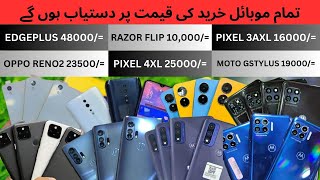 REAL PRICES OF ALL MOBILE PHONES  GOOGLE PIXEL  MOTOROLA  ONEPLUS  VIVO  OPPO  RATE TO RATE [upl. by Hooker]