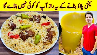 Pulao Recipe By ijaz Ansari  Beef Pulao Recipe  Pulao Banana Ka Tarika [upl. by Watkin895]