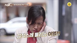 건강 특전사 몸속 면역군단을 사수하라속설검증 고민잇쇼 34회 예고 TV CHOSUN 231205 방송 [upl. by Oicor66]