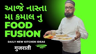 Best food fusion of South indian dish  covert medu vada in dahi vada  foodie family of gujarat [upl. by Kaehpos]