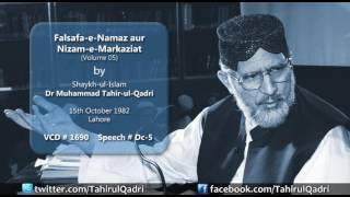 Falsafa e Namaz awr Nizam e Markaziat Volume 5 Speech ShaykhulIslam Dr M TahirulQadri [upl. by Aggy652]