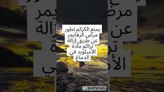 المشروب السحري فوائد الكركم فوائد اكسبلور الثوم فوائد اكسبلور الثوم وصفات دايت الزنجبيل [upl. by Butterfield298]