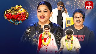 Extra Jabardasth Latest Promo  5th January 2024  Rashmi Kushboo Krishna Bhagavaan  ETV [upl. by Fidelia]