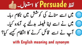 Persuade meaning in Urdu with sentences  Manana razi karna kaiil karna in English [upl. by Ginsberg]