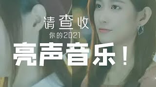 亮声音乐官方频道开播啦，一起来听听经典老歌吧🌸🌸🌸 [upl. by Zapot]