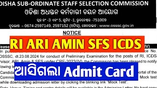 ଆସିଗଲା Admit Card OSSSC RI ARI AMIN SFS ICDS Admit Card out  How to download OSSSC Admit Card [upl. by Nevah]