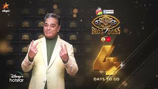 4 Days To Go  Bigg Boss Tamil Season 7  Grand Launch  Promo [upl. by Murray181]