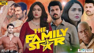 The Family Star Full Movie In Hindi Dubbed 2024  Vijay Deverakonda  Mrunal Thakur  Review amp Facts [upl. by Dielu286]