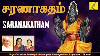 சரணாகதம்  Saranakatham  Trivandrum Sisters  Ulundurpettai Shanmugam  Vijay Musicals [upl. by Filmore]