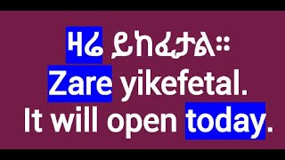 Easy Amharic Words And Phrases Easy Amharic LessonLearn AmharicAmharic Language [upl. by Hayton19]