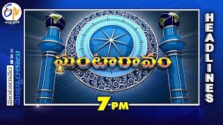 7 PM  Ghantaravam  News Headlines  3rd January 2023  ETV Andhra Pradesh [upl. by Robinetta]