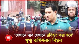 মধ্যরাতের কর্মসূচি জামায়াতবিএনপি দেয়  বিপ্লব  Quota Movement  Student Protest [upl. by Metabel]