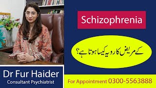 How Does a Schizophrenia Behave  Schizophrenia Ke Mariz Ka Rawaiya Kesa Hota Hy  Psychiatry Clinic [upl. by Belsky206]