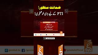 قیدی نمبر804سے ملاقات؟ gnn news breaking pti imrankhan salmanakramraja latest update [upl. by Ynafit]