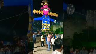 रावण दहन की हार्दिक शुभकामनाएं viralvideo ravan ravandahan happydashera shortvideo bollywood [upl. by Ellan]