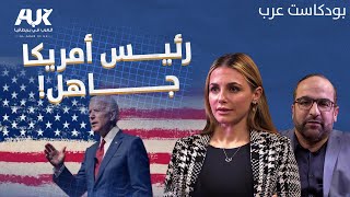 مريام فرانسوا الغرب مسؤولون عن أسوأ كوارث التاريخ  بودكاست عرب [upl. by Olathe]