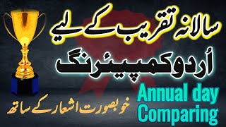 Comparing in Urdu for School Function  Annual Function Comparing  Annual Day Urdu Comparing [upl. by Ennadroj]